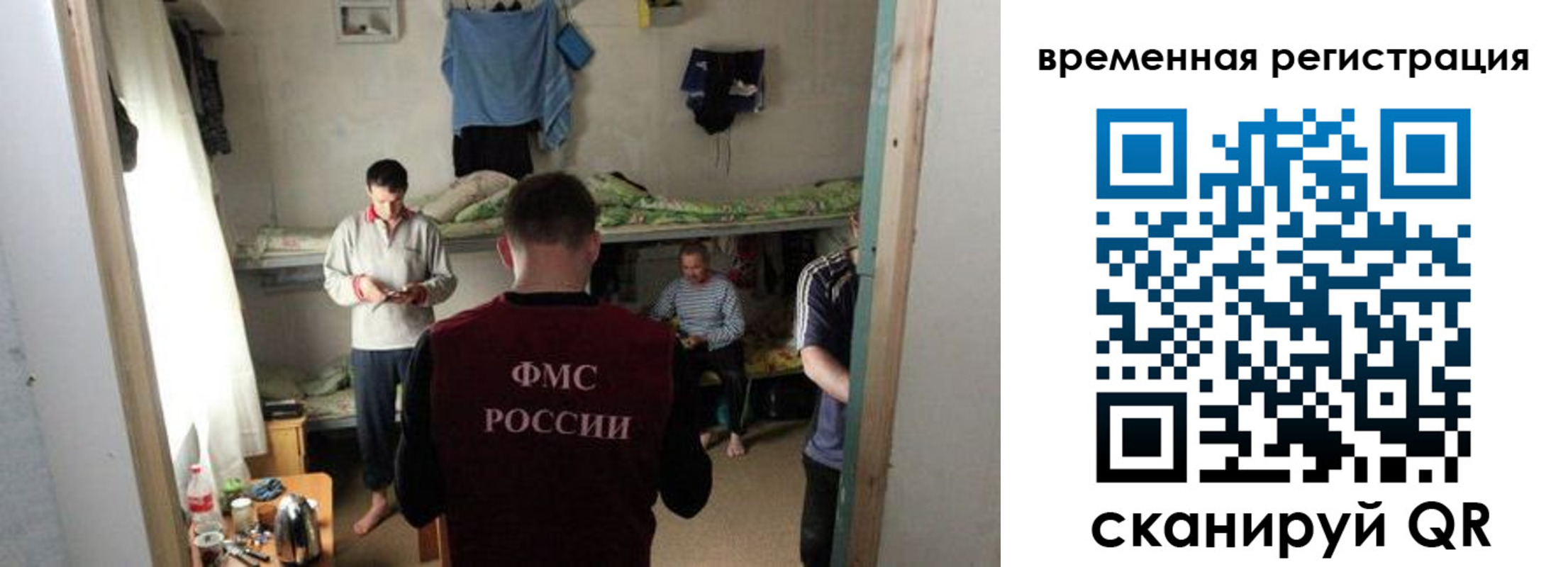 где прописаться в Братске