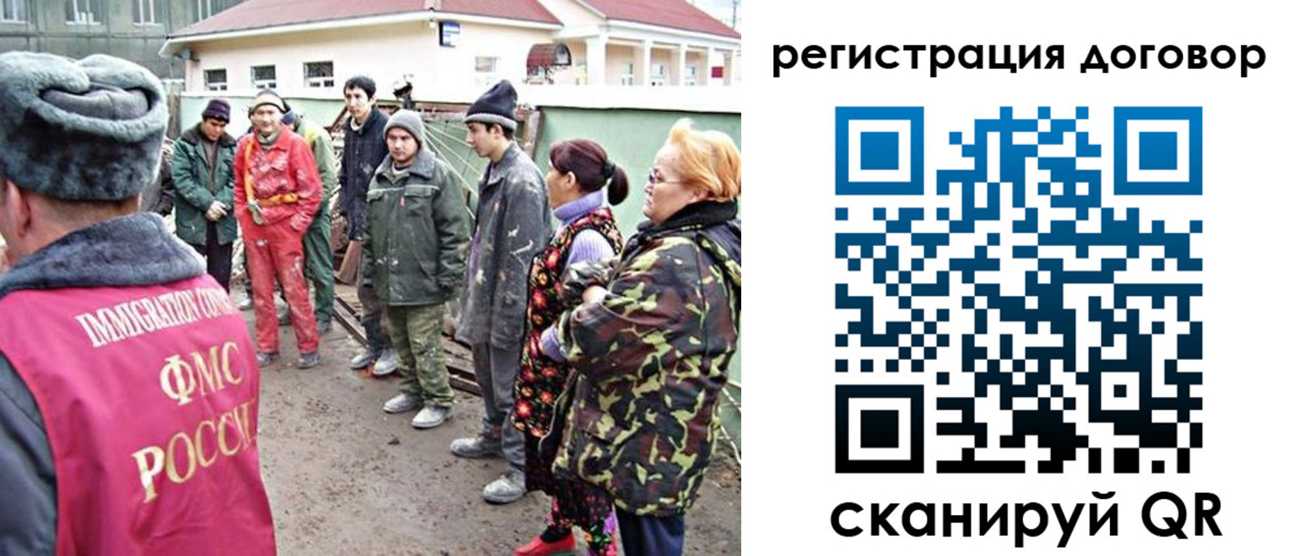 прописка для работы в Братске