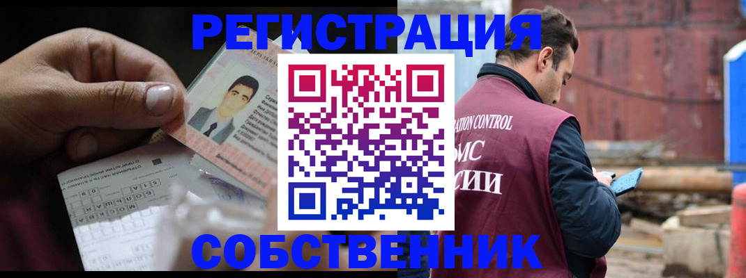 регистрация в Братске