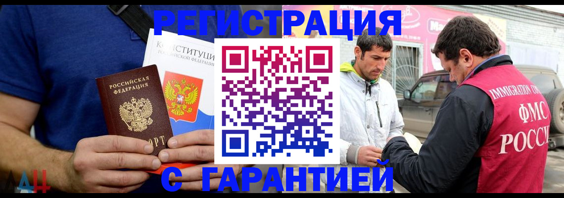 прописка в квартире в Братске