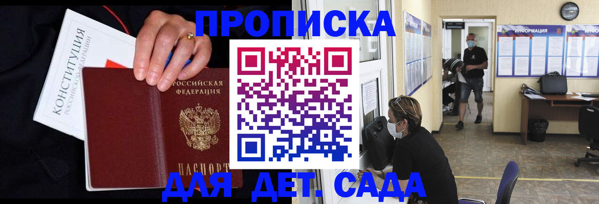 временная регистрация 2025 в Братске
